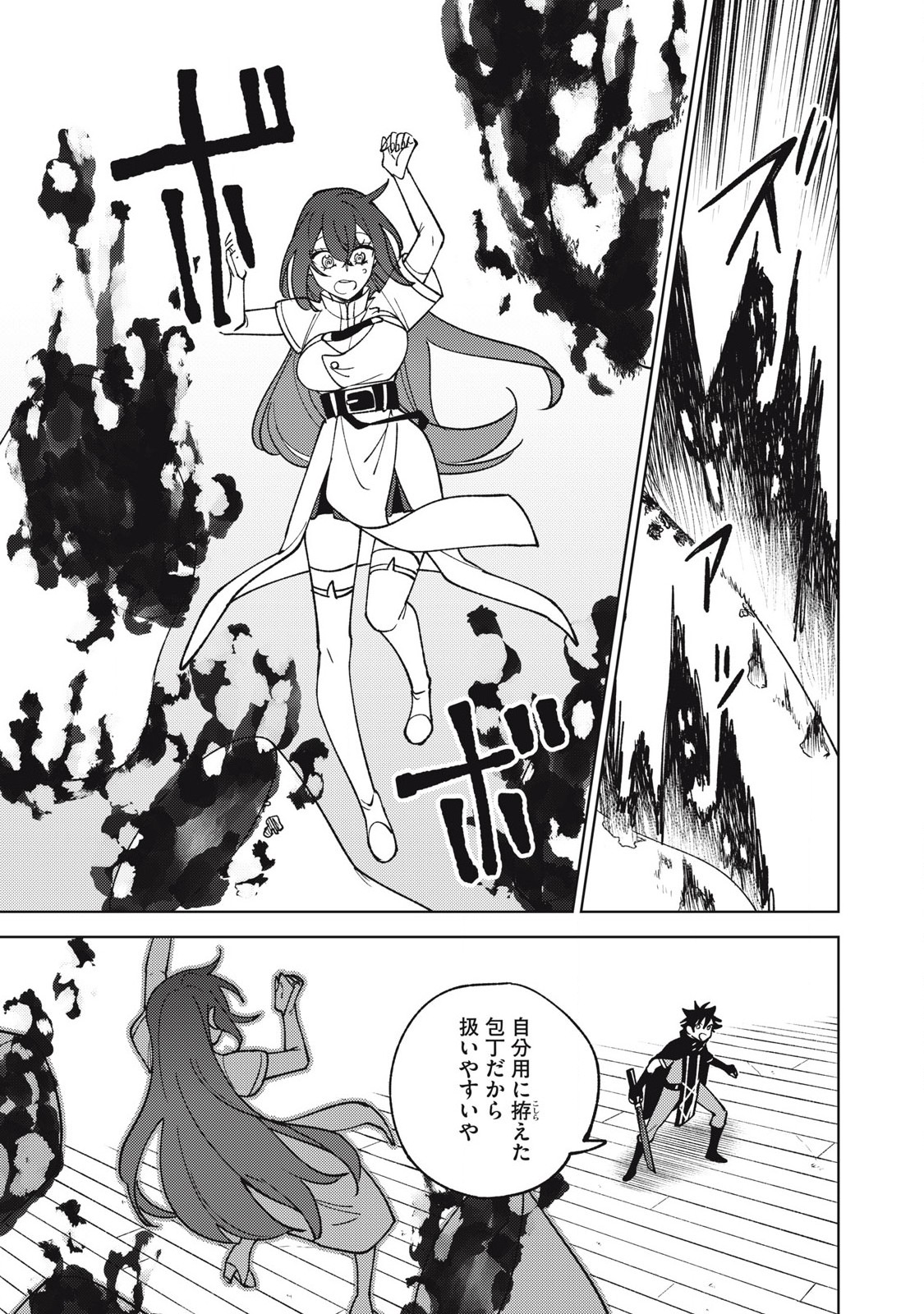 Sランクパーティから解雇された Chap 36.2 - Next Chap 37.2