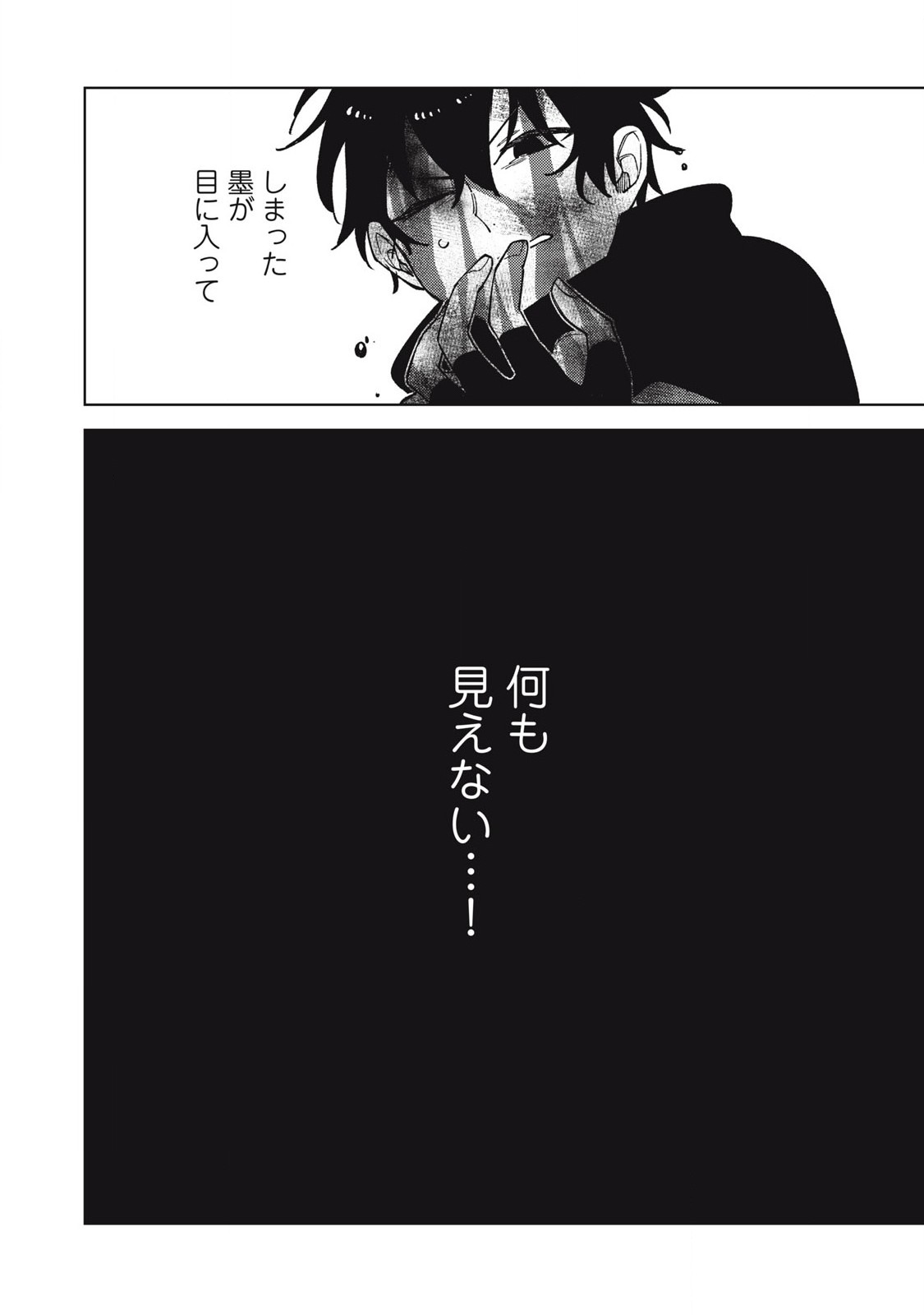 Sランクパーティから解雇された Chap 36.3 - Next Chap 37.3
