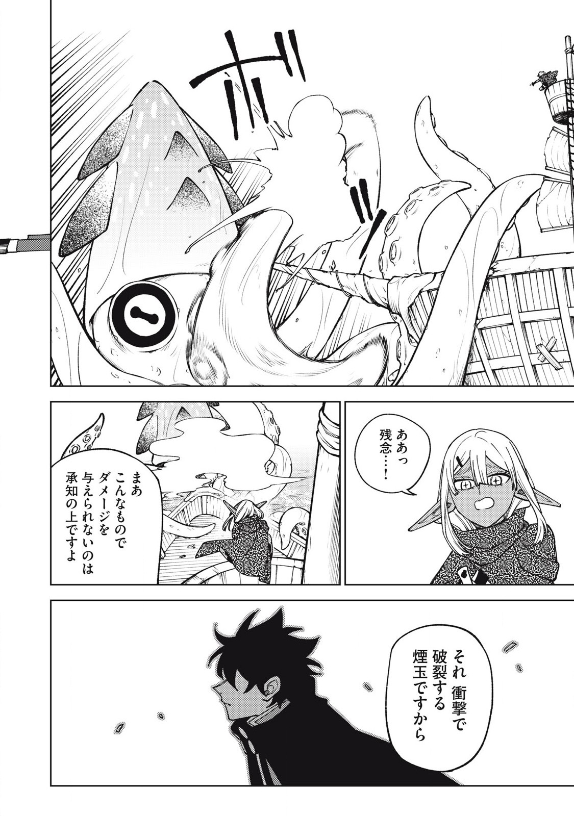 Sランクパーティから解雇された Chap 36.3 - Next Chap 37.3