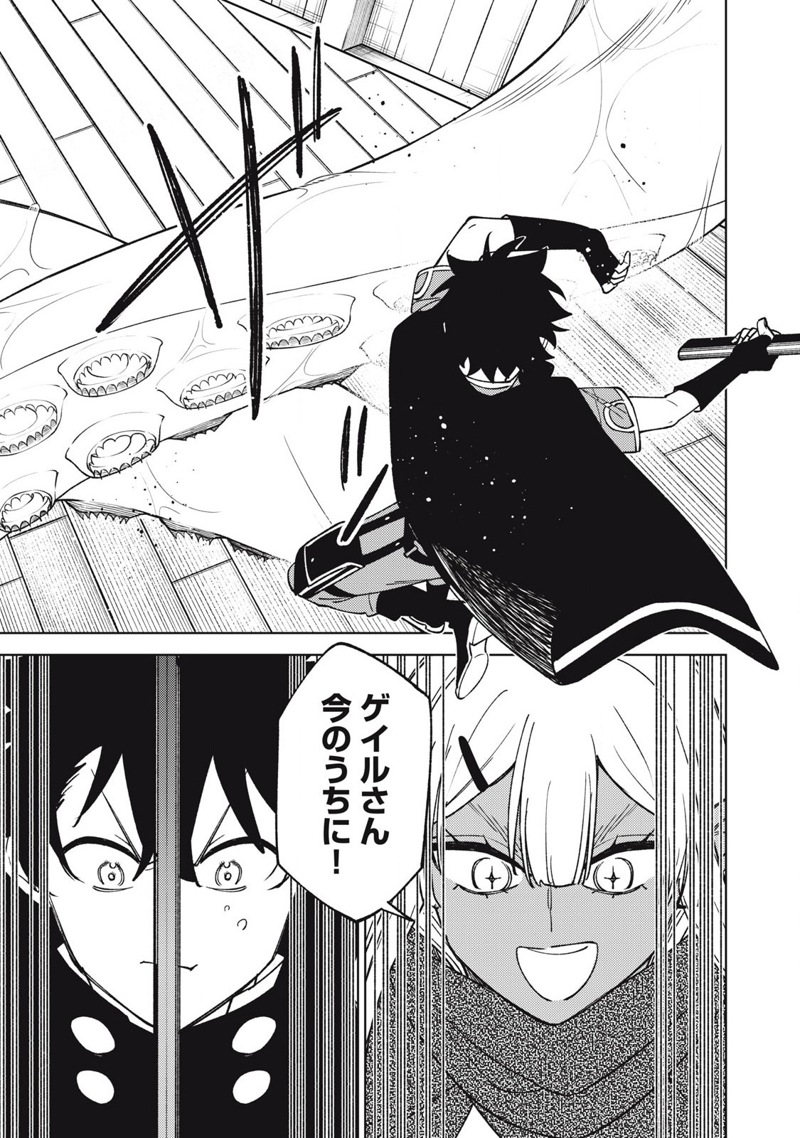 Sランクパーティから解雇された Chap 36.3 - Next Chap 37.3