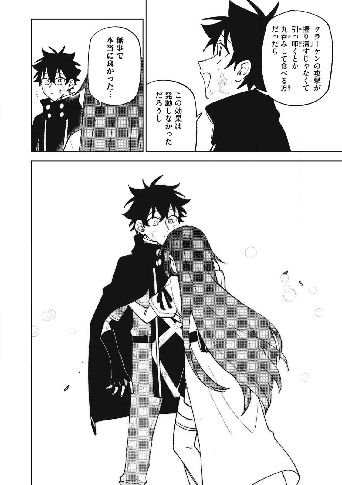 Sランクパーティから解雇された Chap 37.2 - Next Chap 38.2