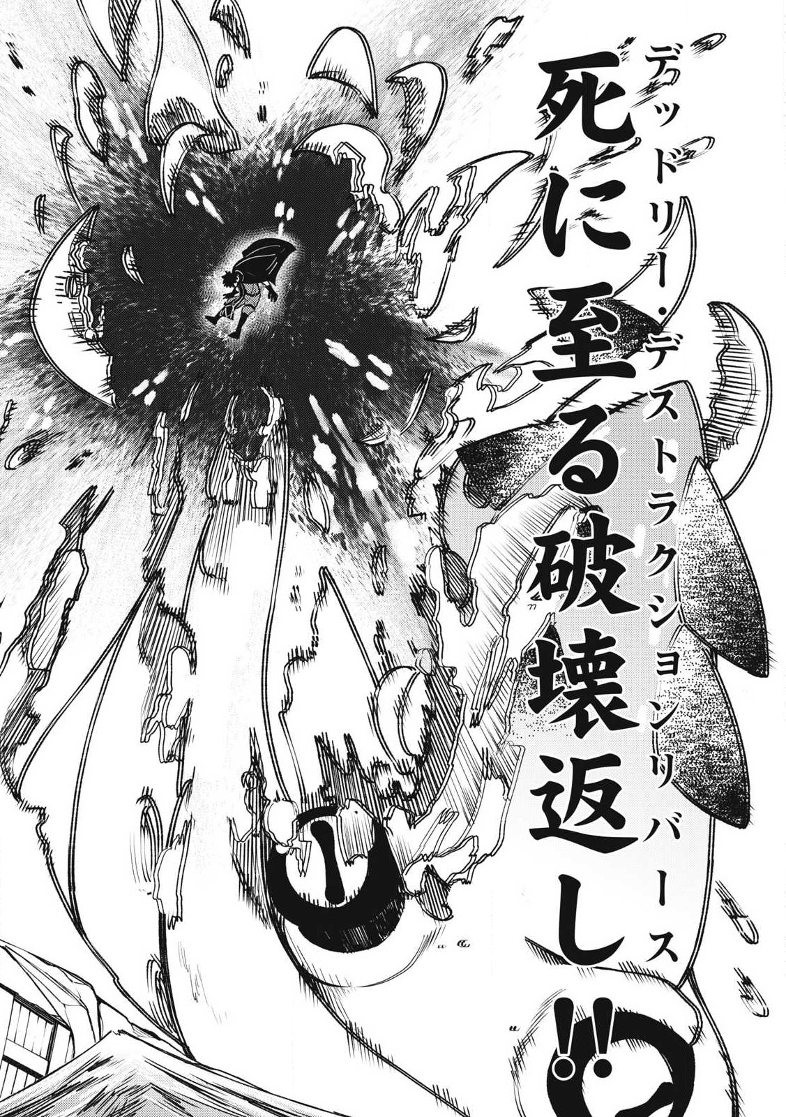 Sランクパーティから解雇された Chap 37.2 - Next Chap 38.2