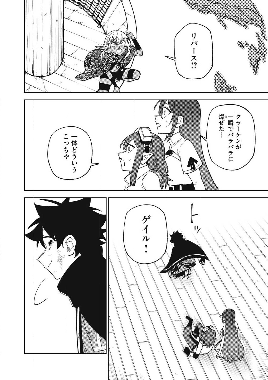 Sランクパーティから解雇された Chap 37.2 - Next Chap 38.2