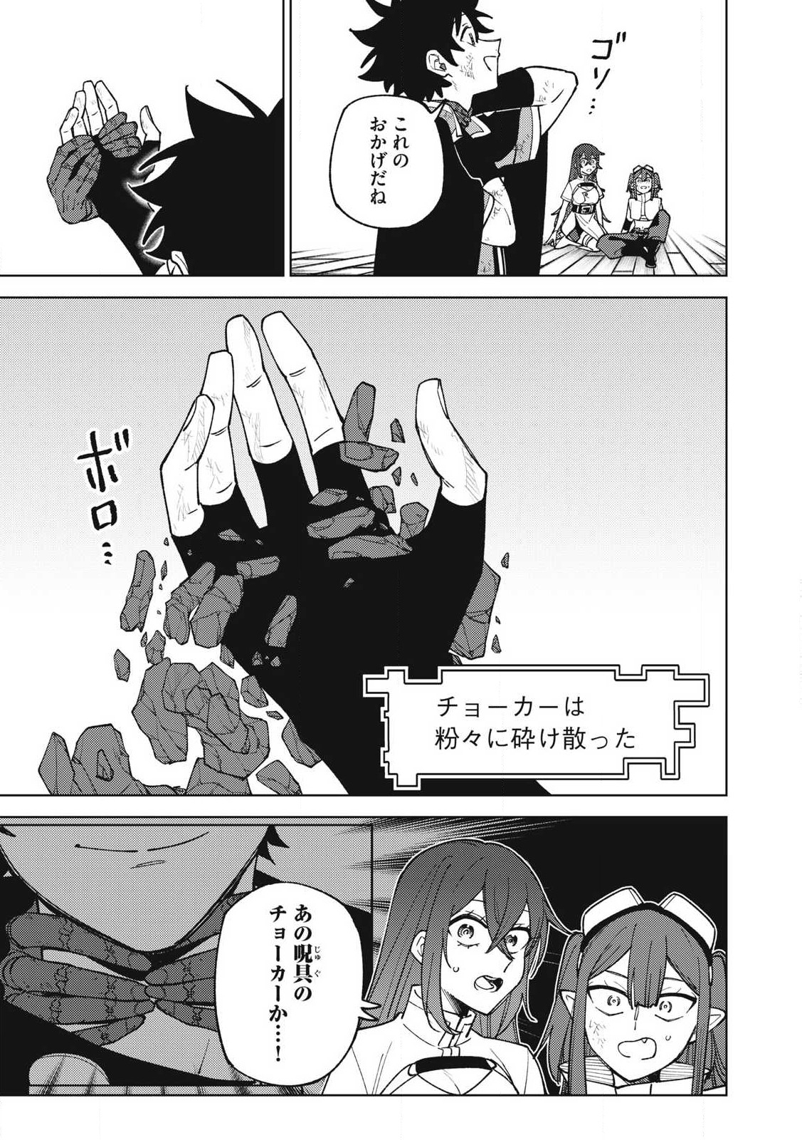 Sランクパーティから解雇された Chap 37.2 - Next Chap 38.2