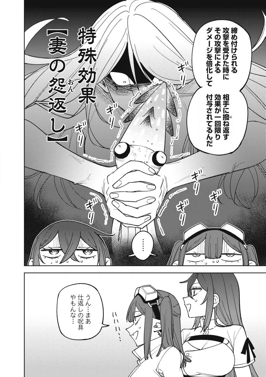 Sランクパーティから解雇された Chap 37.2 - Next Chap 38.2