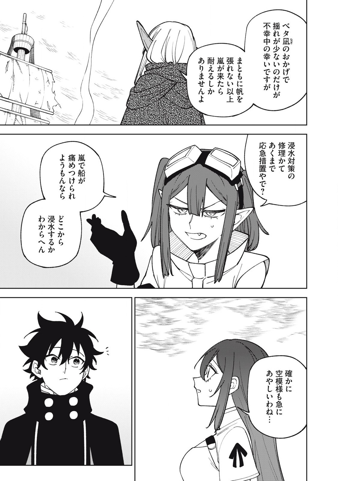 Ｓランクパーティから解雇された Chap 38.1 - Next Chap 39.1