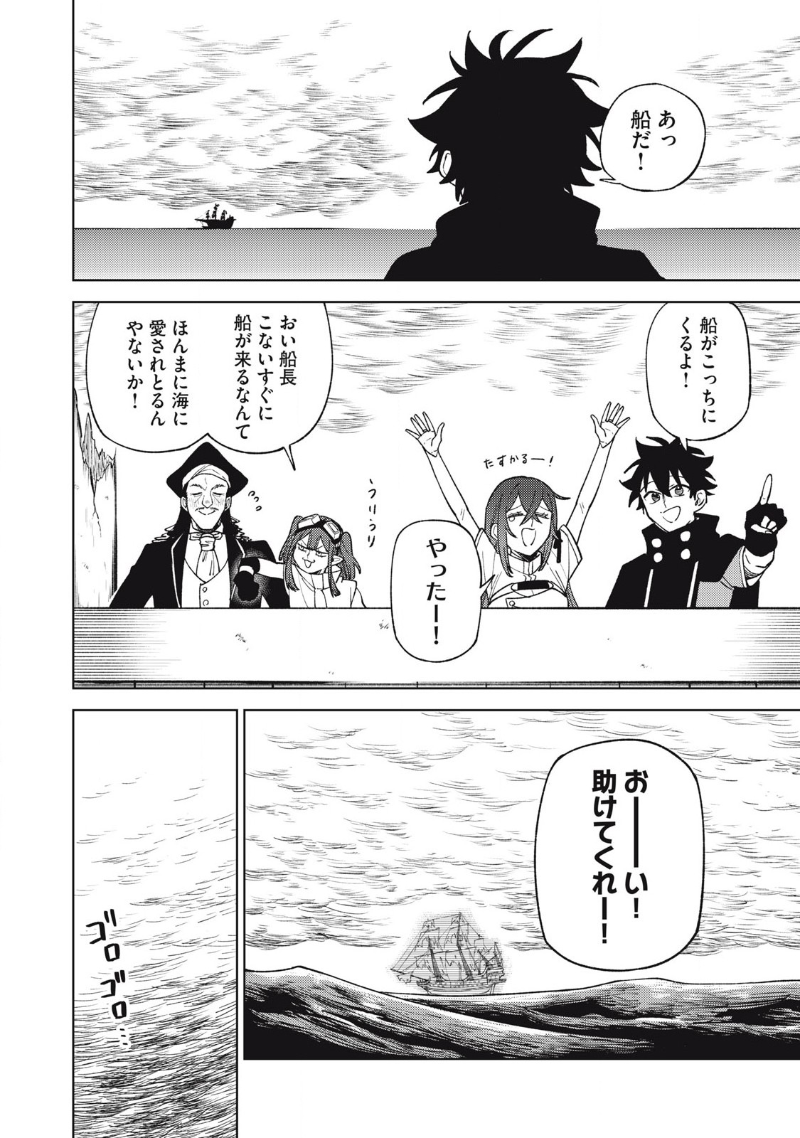 Ｓランクパーティから解雇された Chap 38.1 - Next Chap 39.1