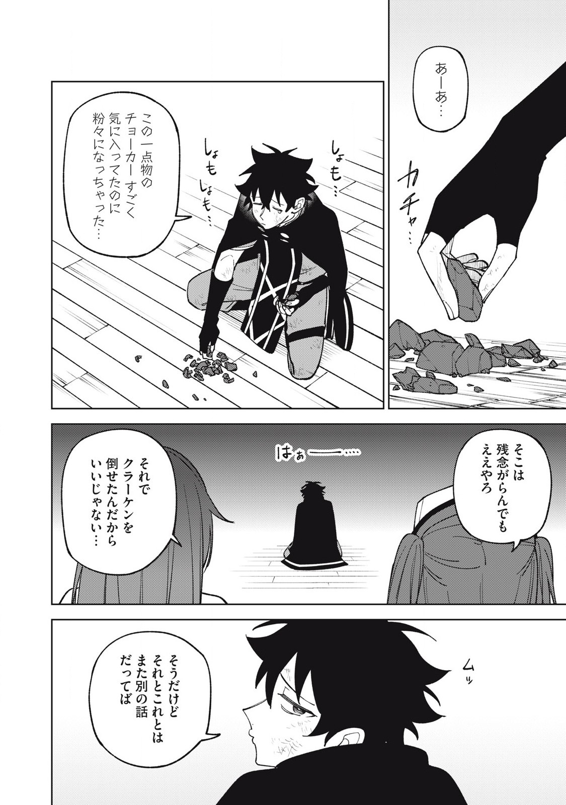 Ｓランクパーティから解雇された Chap 38.1 - Next Chap 39.1