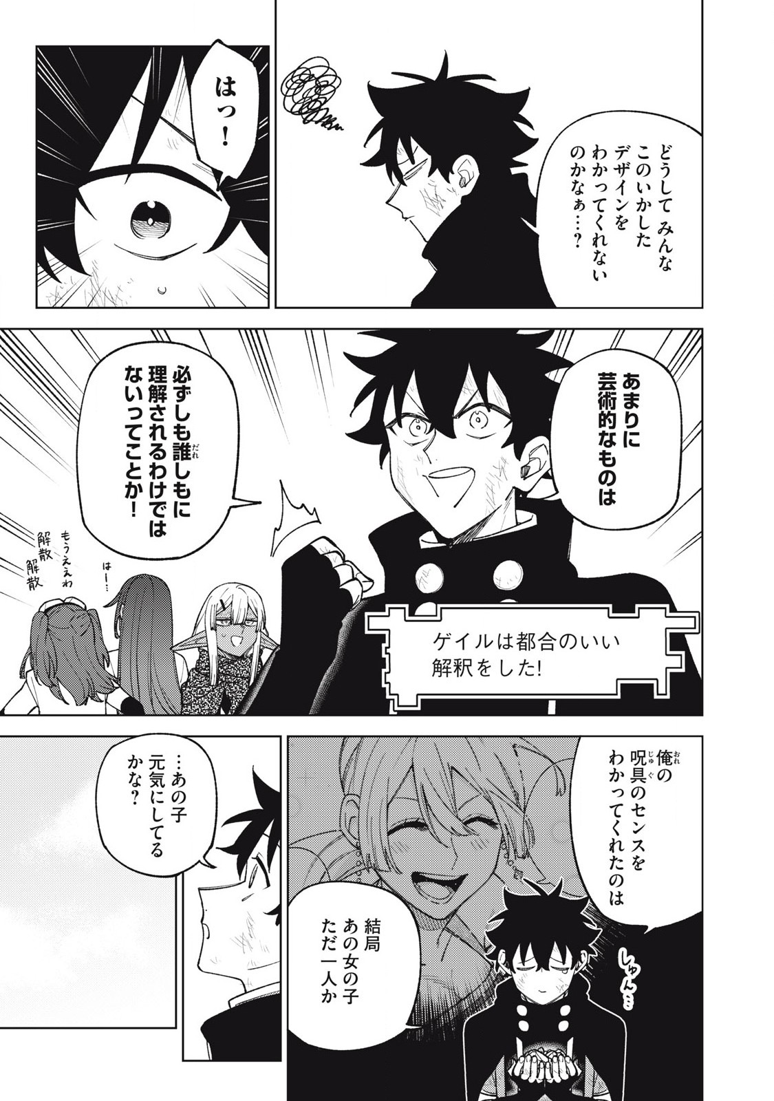 Ｓランクパーティから解雇された Chap 38.1 - Next Chap 39.1