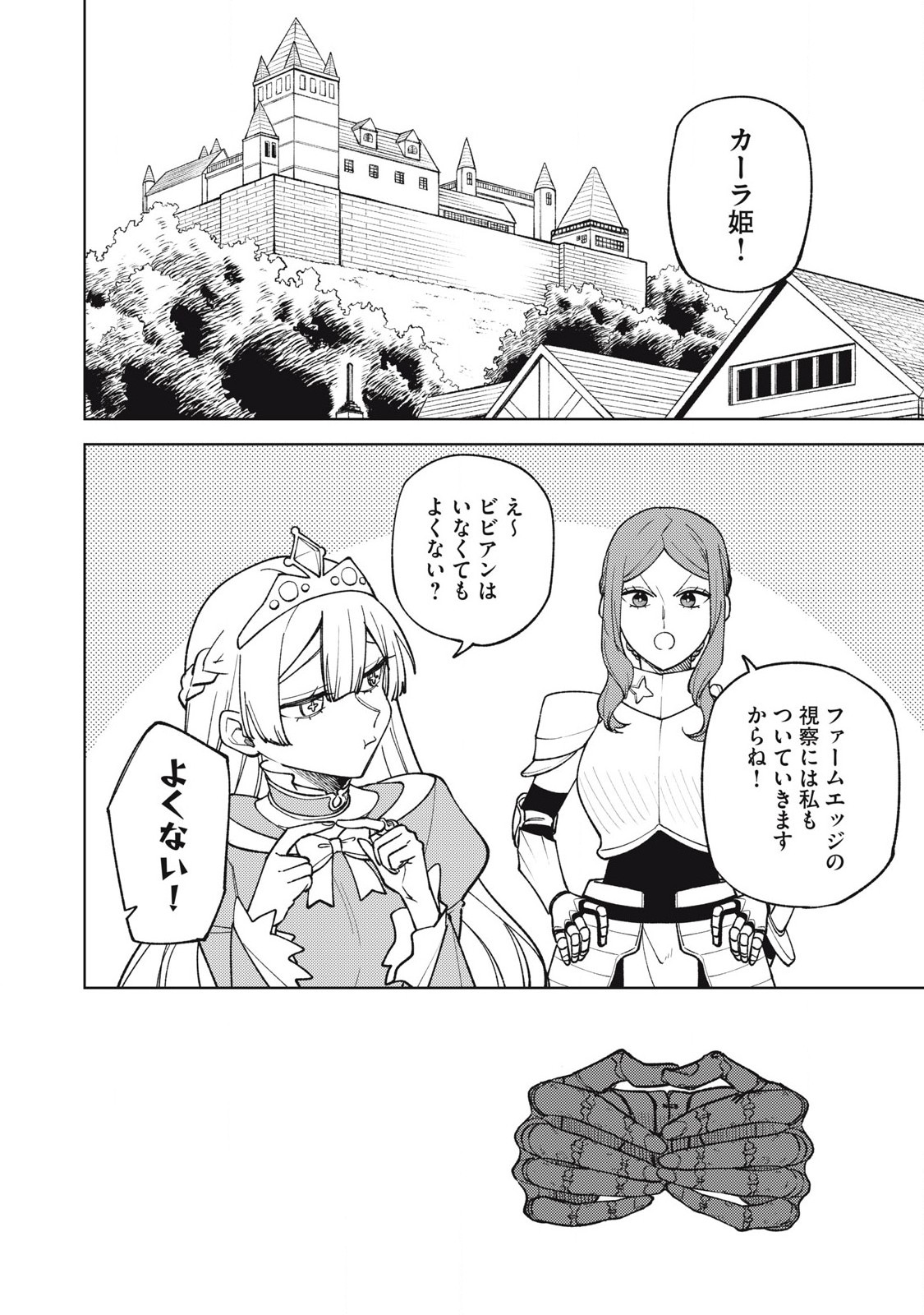 Ｓランクパーティから解雇された Chap 38.1 - Next Chap 39.1