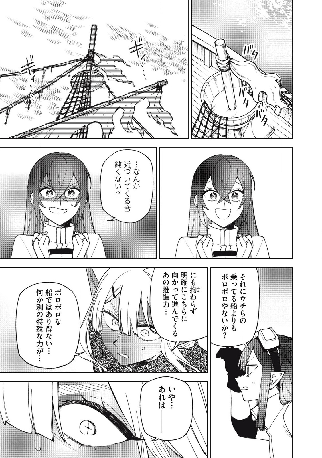 Sランクパーティから解雇された Chap 38.2 - Next Chap 39.2