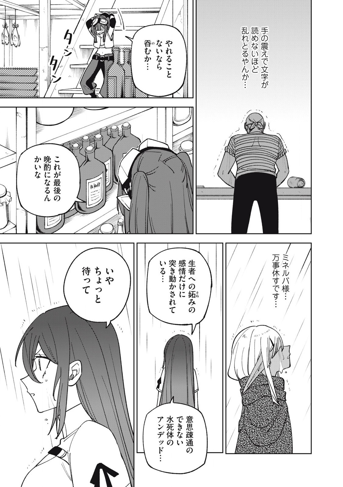 Sランクパーティから解雇された Chap 38.2 - Next Chap 39.2