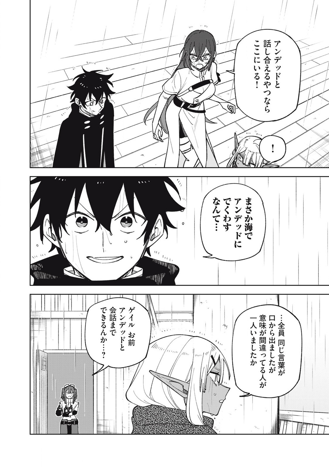Sランクパーティから解雇された Chap 38.2 - Next Chap 39.2