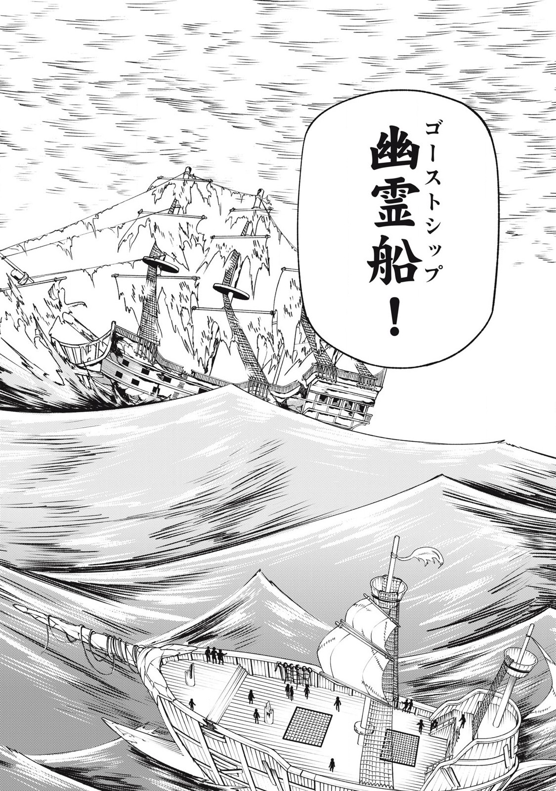 Sランクパーティから解雇された Chap 38.2 - Next Chap 39.2