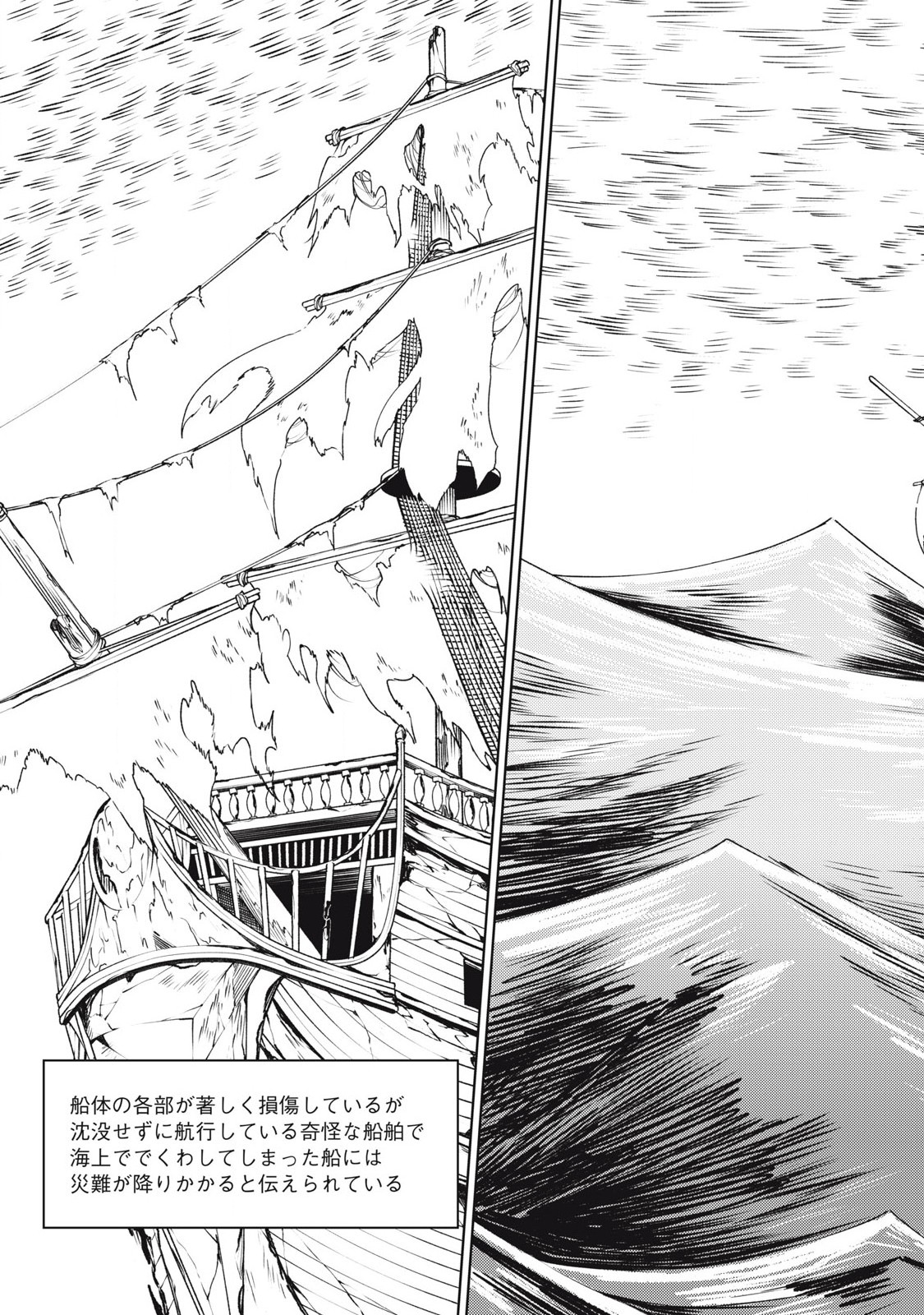 Sランクパーティから解雇された Chap 38.2 - Next Chap 39.2