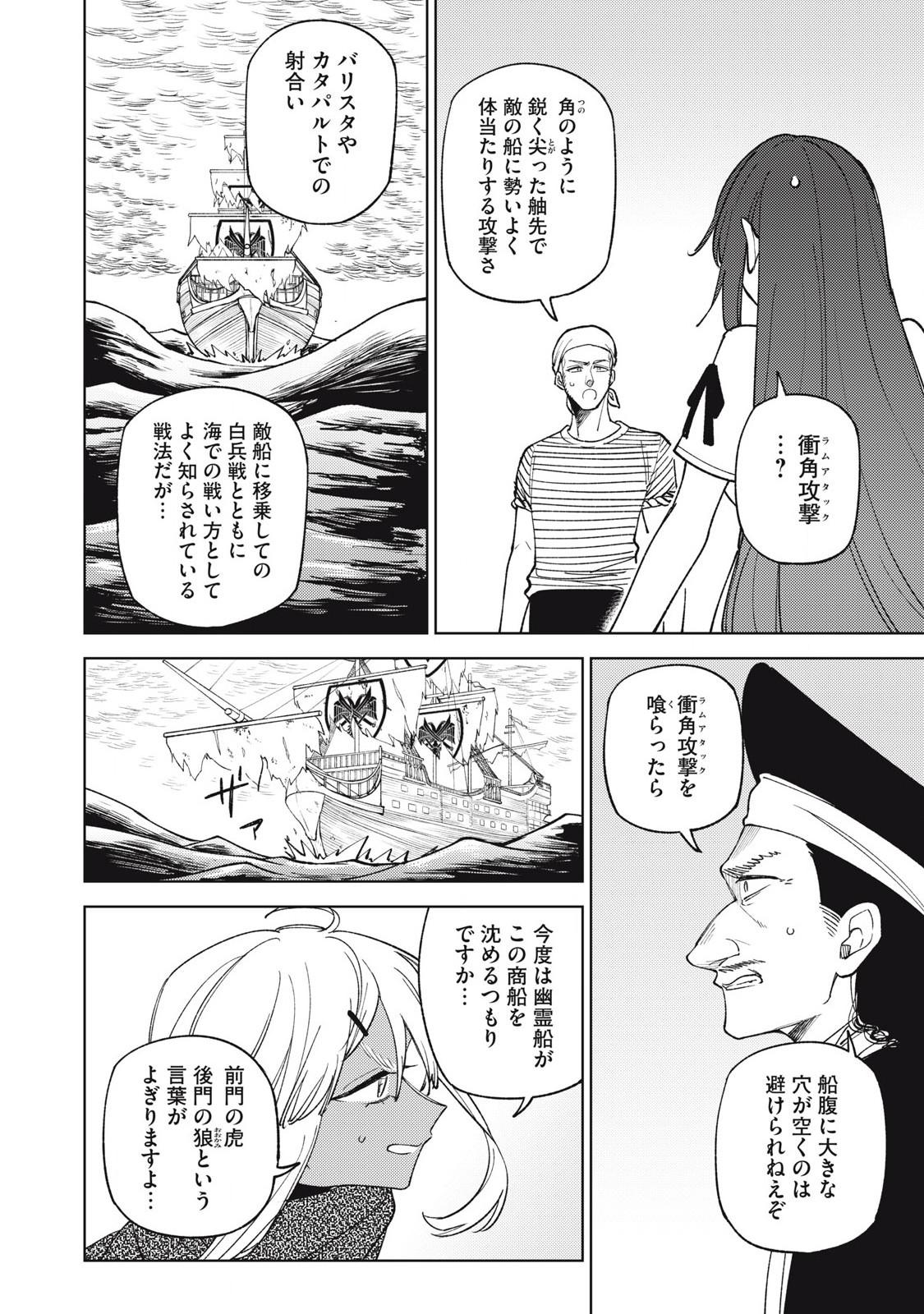 Sランクパーティから解雇された Chap 38.2 - Next Chap 39.2