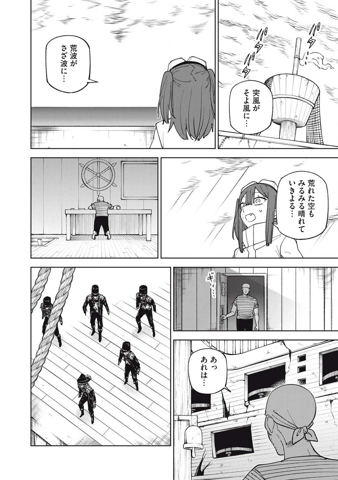 Sランクパーティから解雇された Chap 39.1 - Next Chap 40.1