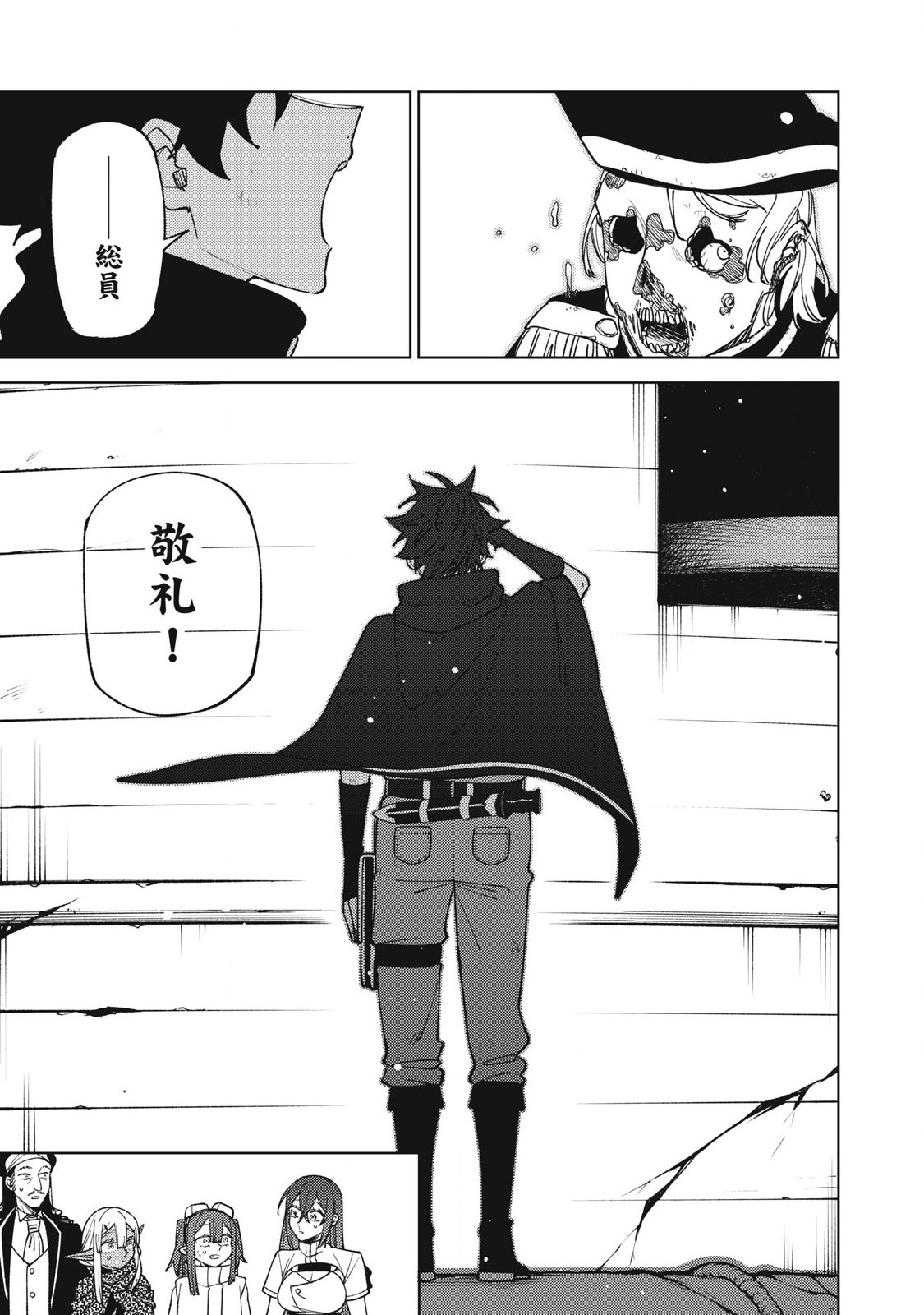 Sランクパーティから解雇された Chap 39.1 - Next Chap 40.1