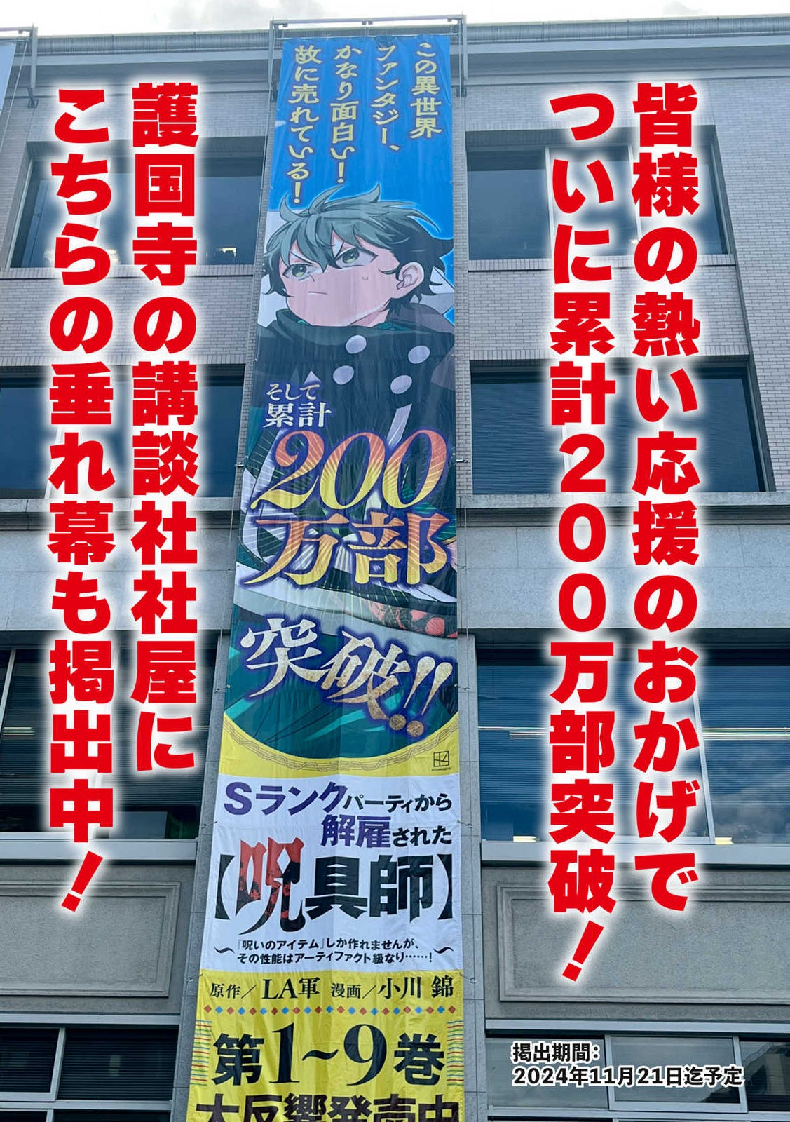 Sランクパーティから解雇された Chap 39.3 - Next Chap 40.3