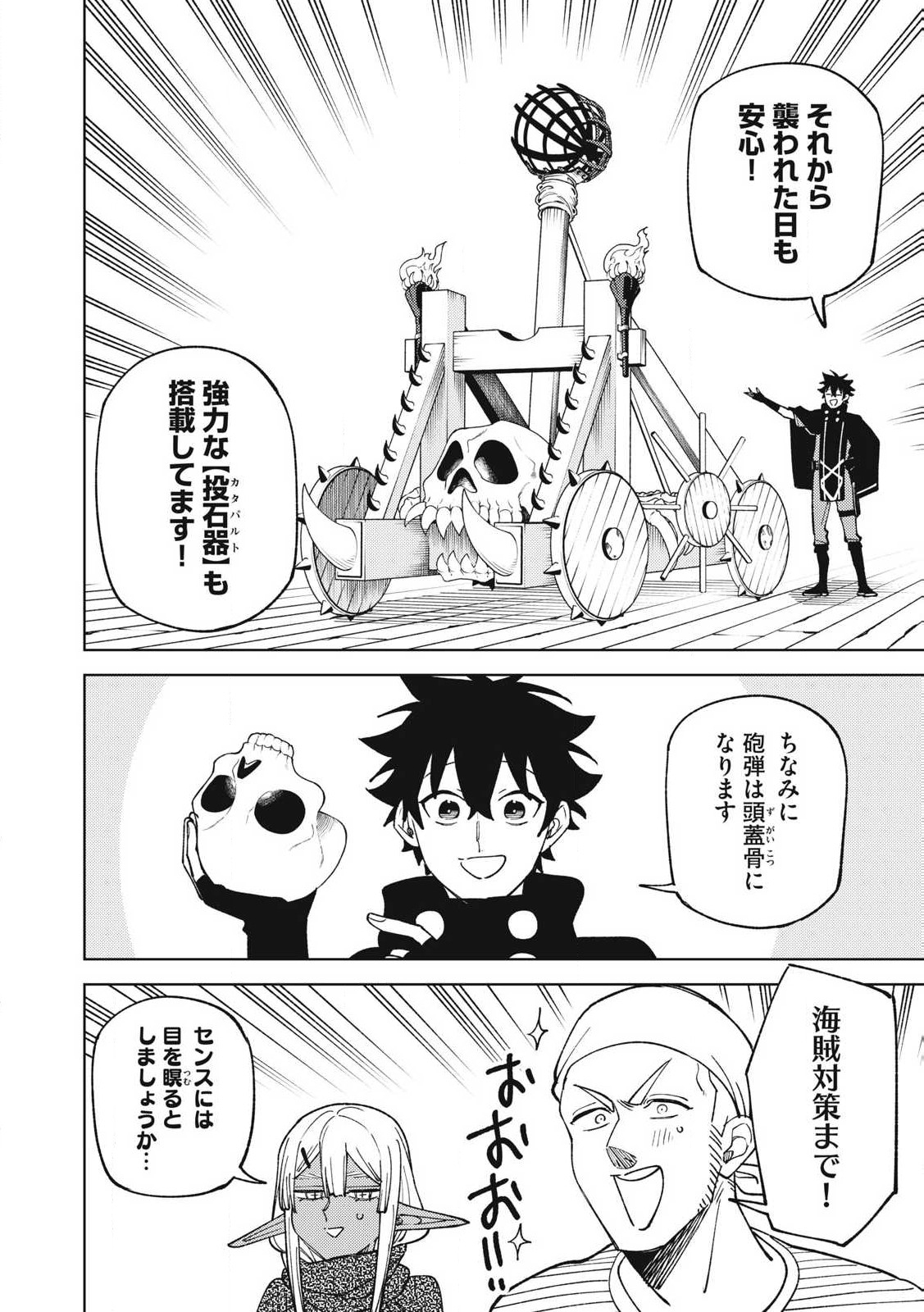 Sランクパーティから解雇された Chap 39.3 - Next Chap 40.3