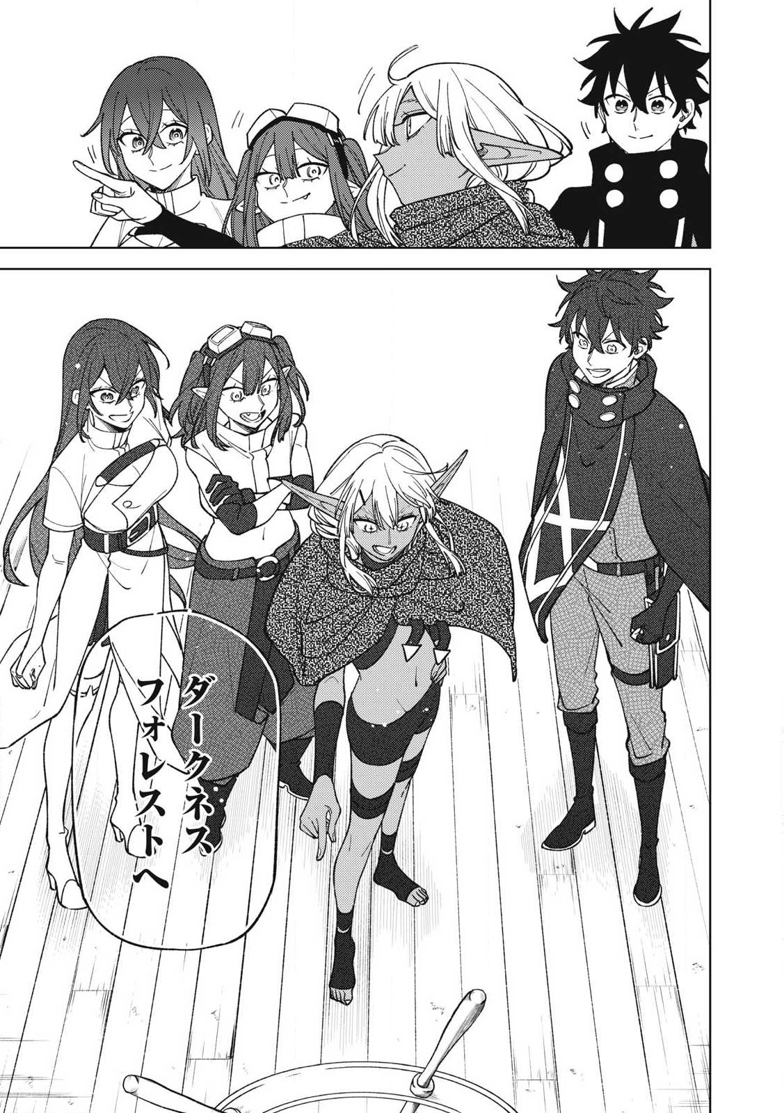 Sランクパーティから解雇された Chap 39.3 - Next Chap 40.3