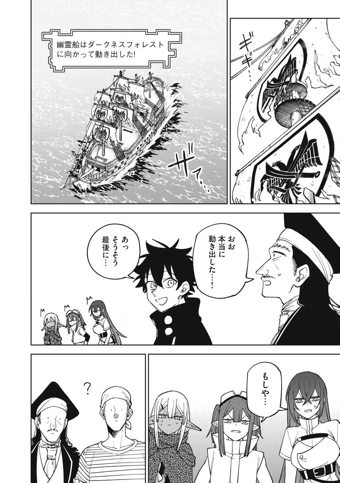 Sランクパーティから解雇された Chap 39.3 - Next Chap 40.3