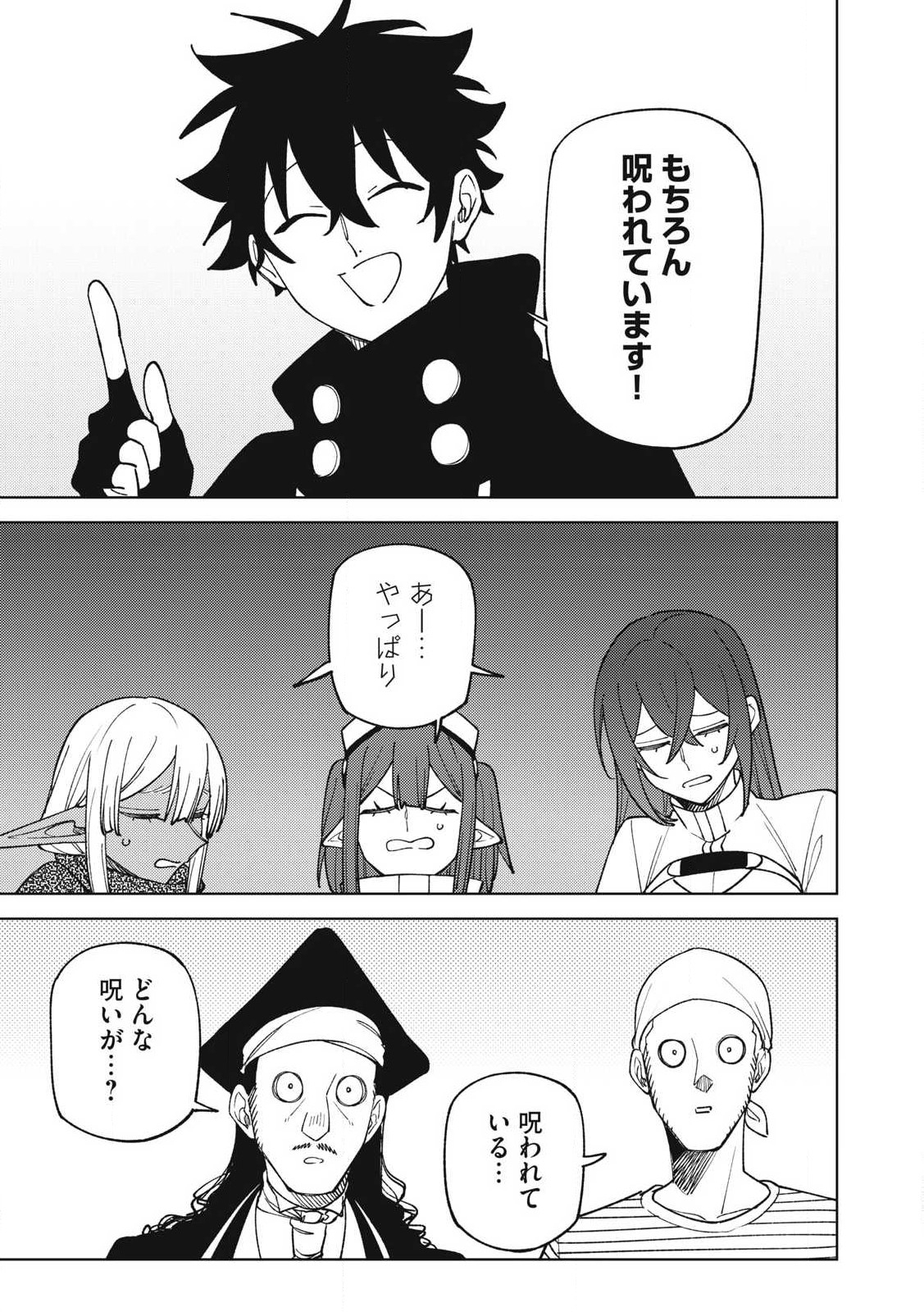 Sランクパーティから解雇された Chap 39.3 - Next Chap 40.3