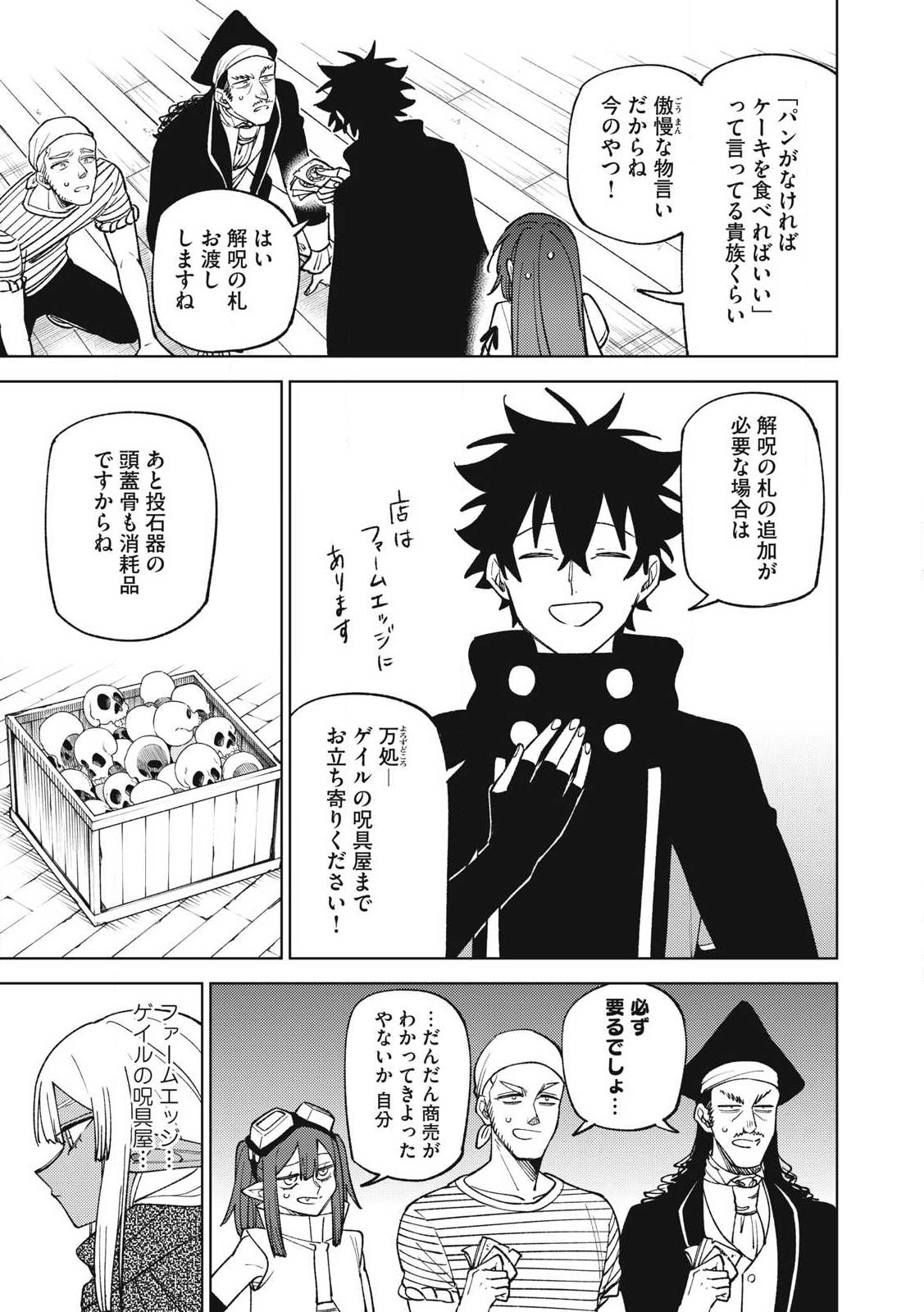 Sランクパーティから解雇された Chap 39.3 - Next Chap 40.3