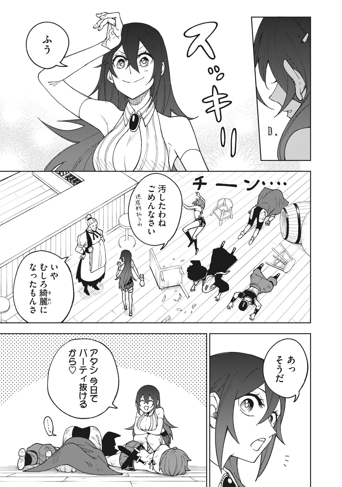 Sランクパーティから解雇された Chap 4.2 - Next Chap 5.2