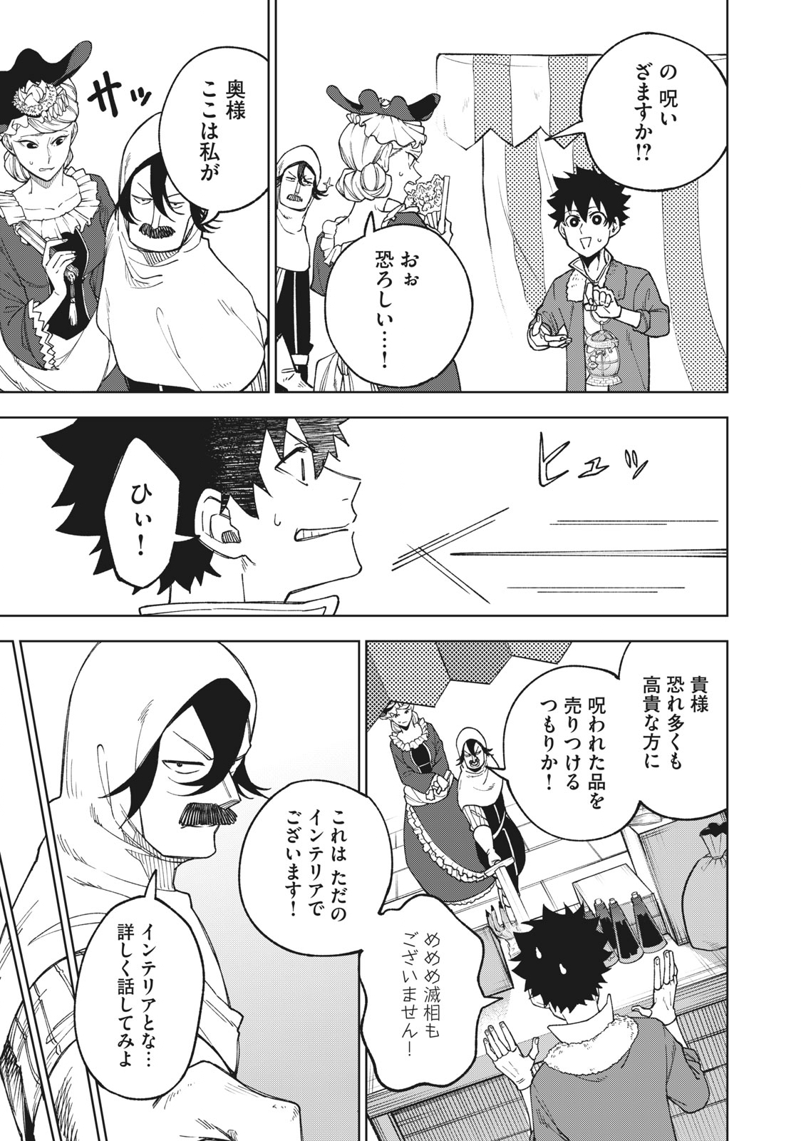 Sランクパーティから解雇された Chap 4.2 - Next Chap 5.2