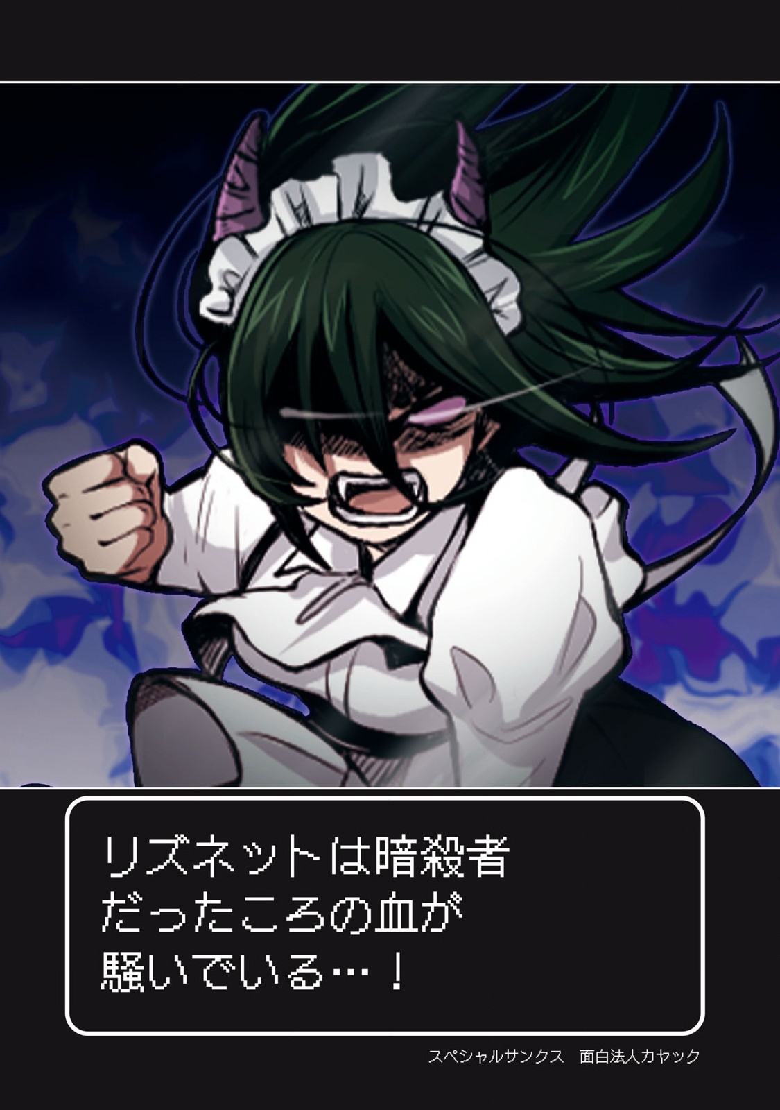 Sランクパーティから解雇された Chap 40.3 - Next Chap 41.3