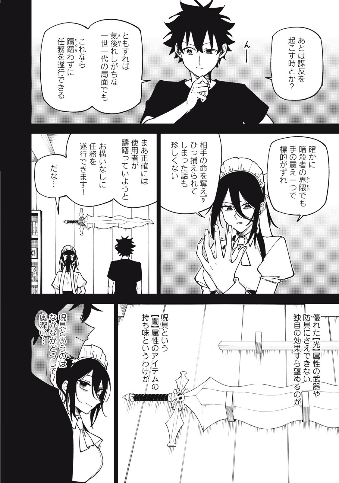 Sランクパーティから解雇された Chap 40.3 - Next Chap 41.3