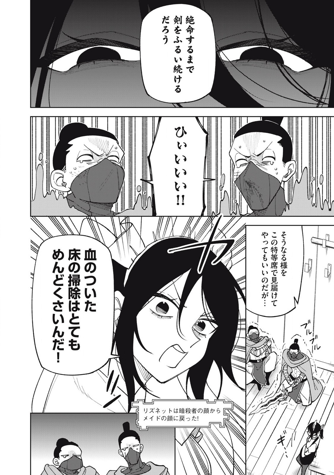 Sランクパーティから解雇された Chap 40.3 - Next Chap 41.3