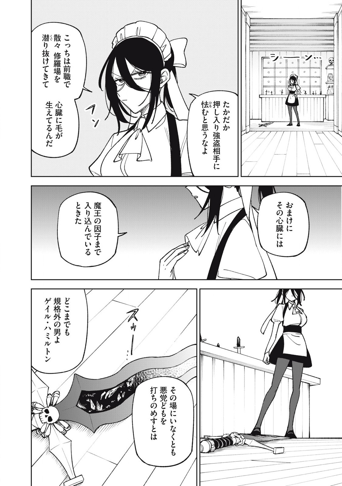 Sランクパーティから解雇された Chap 40.3 - Next Chap 41.3