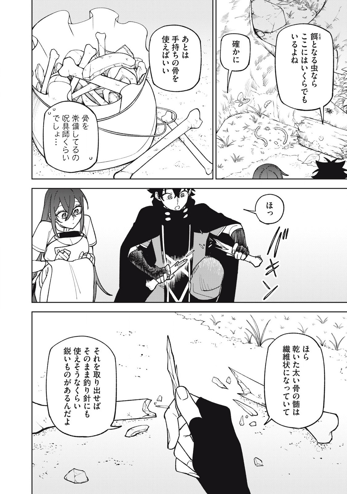 Sランクパーティから解雇された Chap 41.2 - Next Chap 42.2