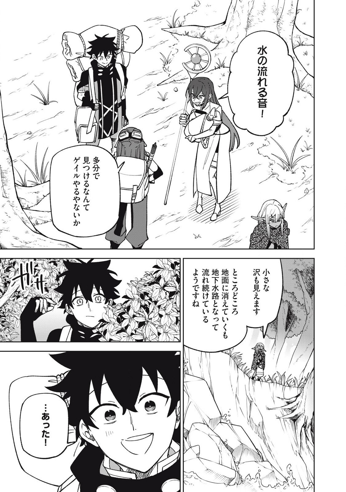 Sランクパーティから解雇された Chap 41.2 - Next Chap 42.2