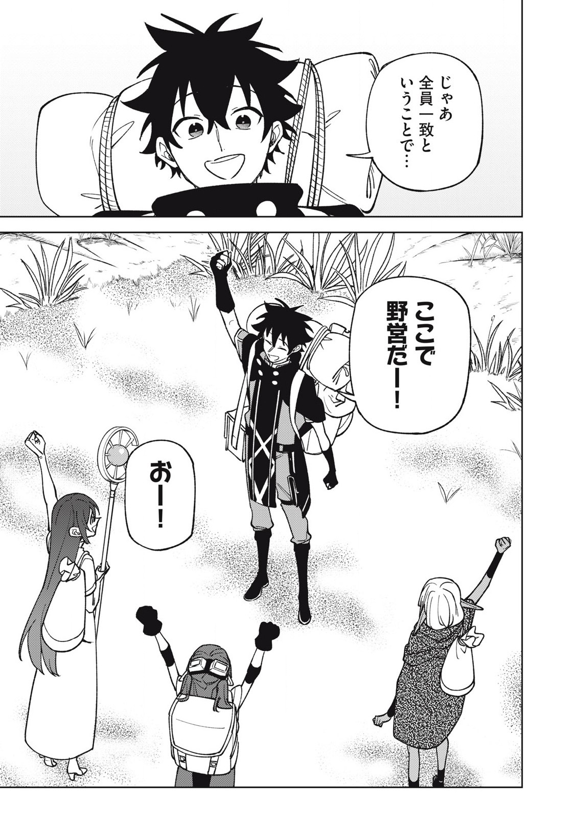 Sランクパーティから解雇された Chap 41.2 - Next Chap 42.2