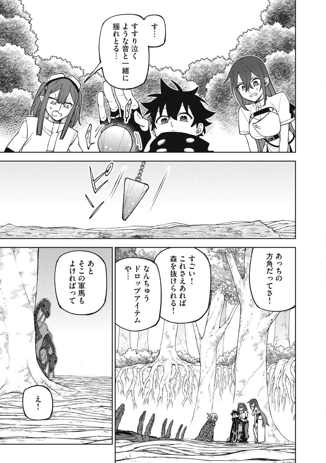 Sランクパーティから解雇された Chap 42.3 - Next Chap 43.3