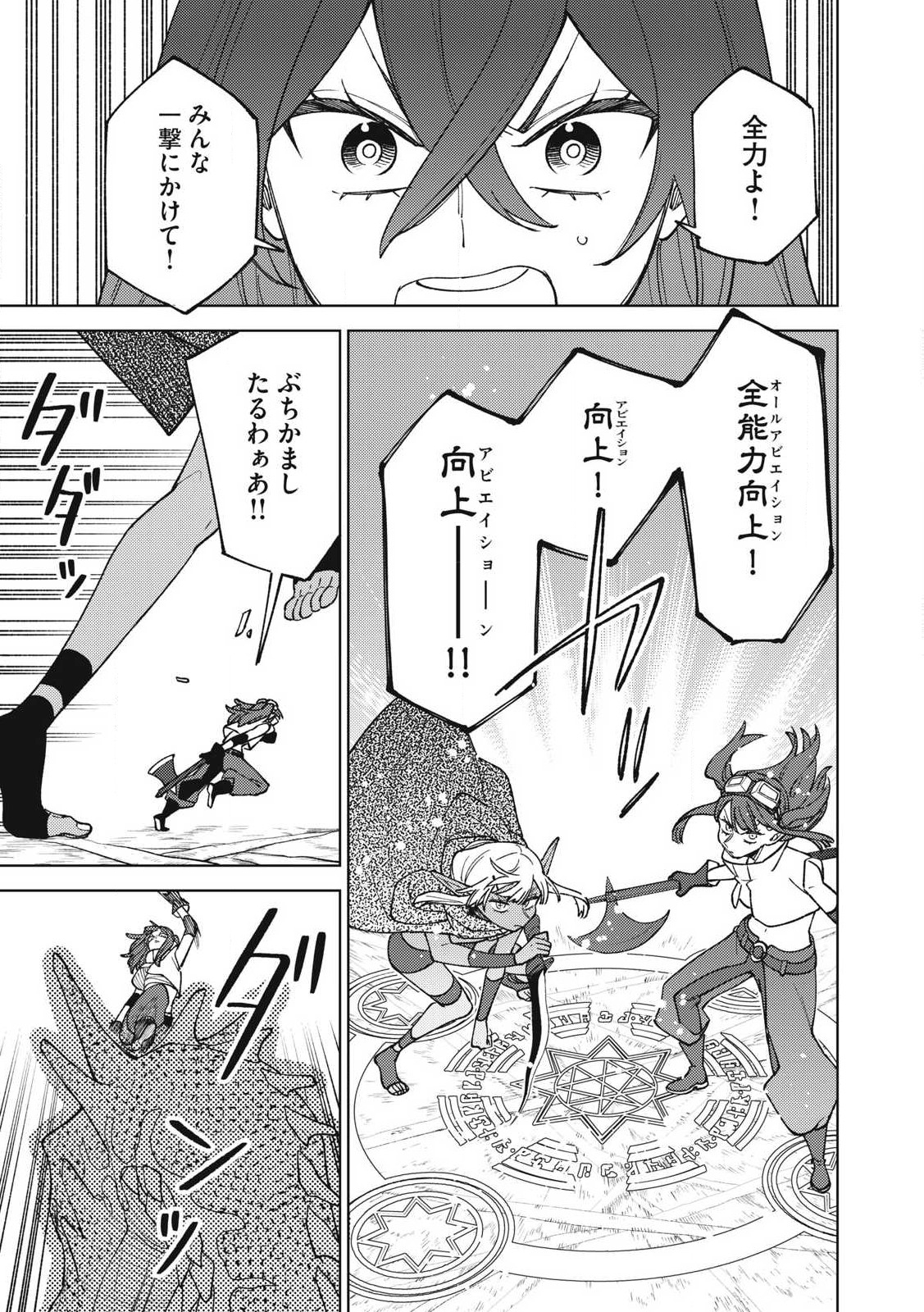 Sランクパーティから解雇された Chap 42.3 - Next Chap 43.3