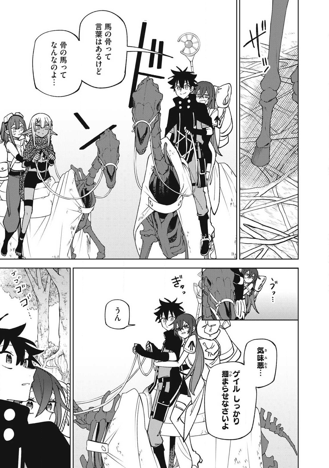 Sランクパーティから解雇された Chap 42.3 - Next Chap 43.3