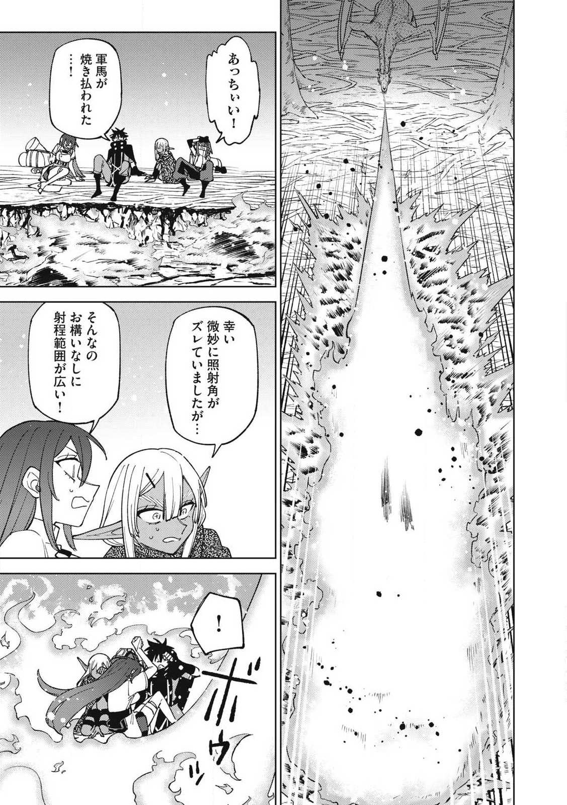 Sランクパーティから解雇された Chap 42.3 - Next Chap 43.3