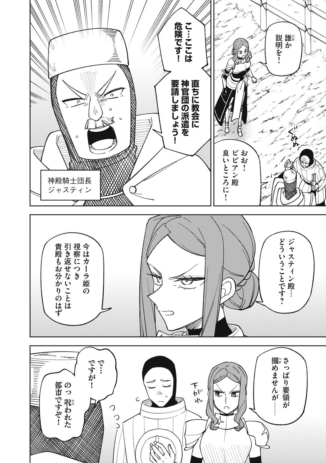 Sランクパーティから解雇された Chap 43.3 - Next Chap 44.3