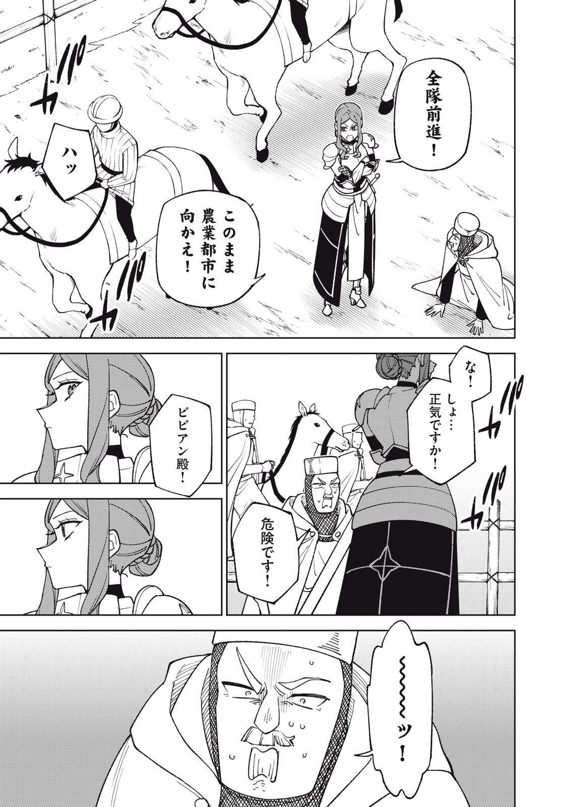 Sランクパーティから解雇された Chap 43.3 - Next Chap 44.3