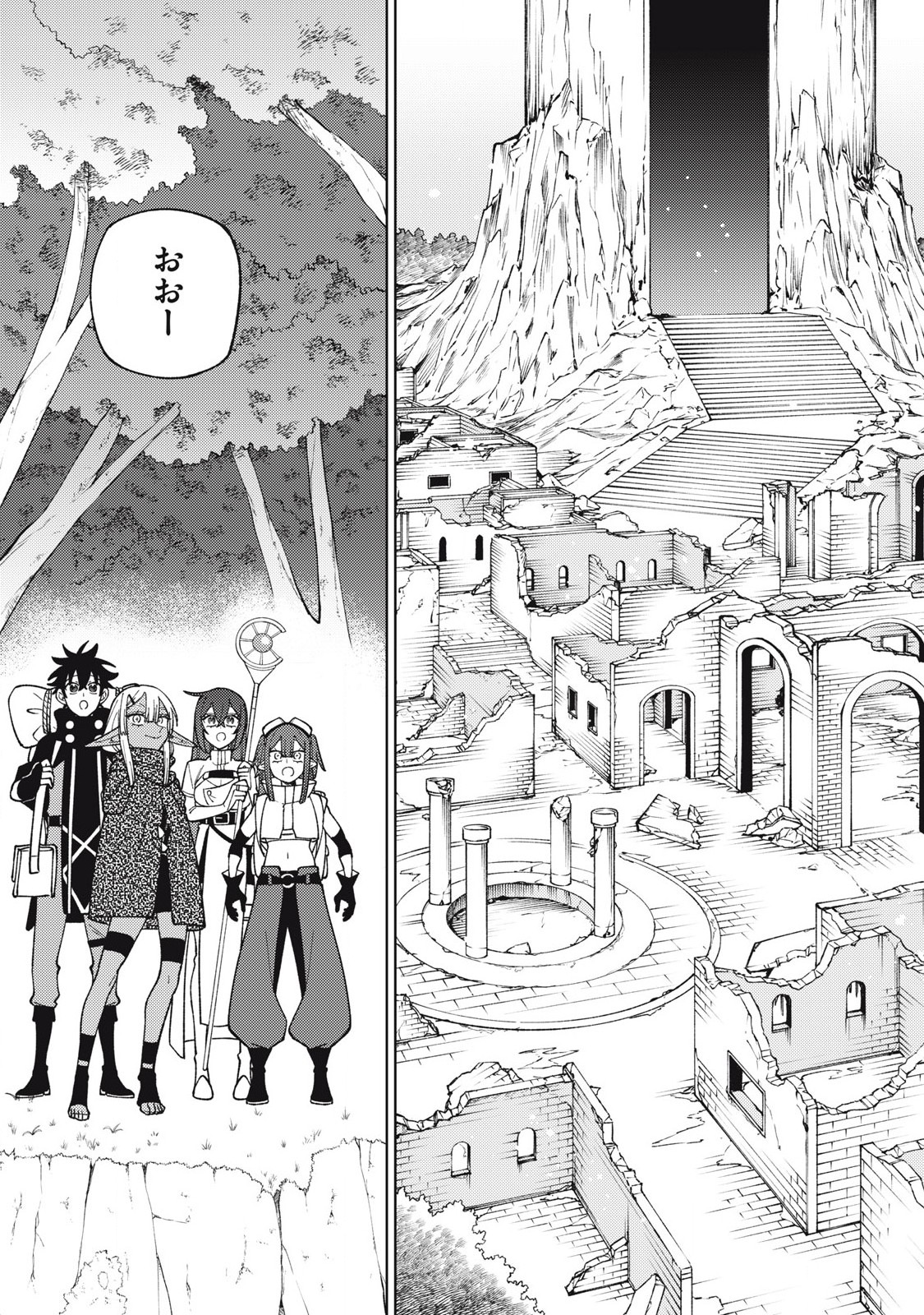 Ｓランクパーティから解雇された Chap 44.1 - Next Chap 45.1
