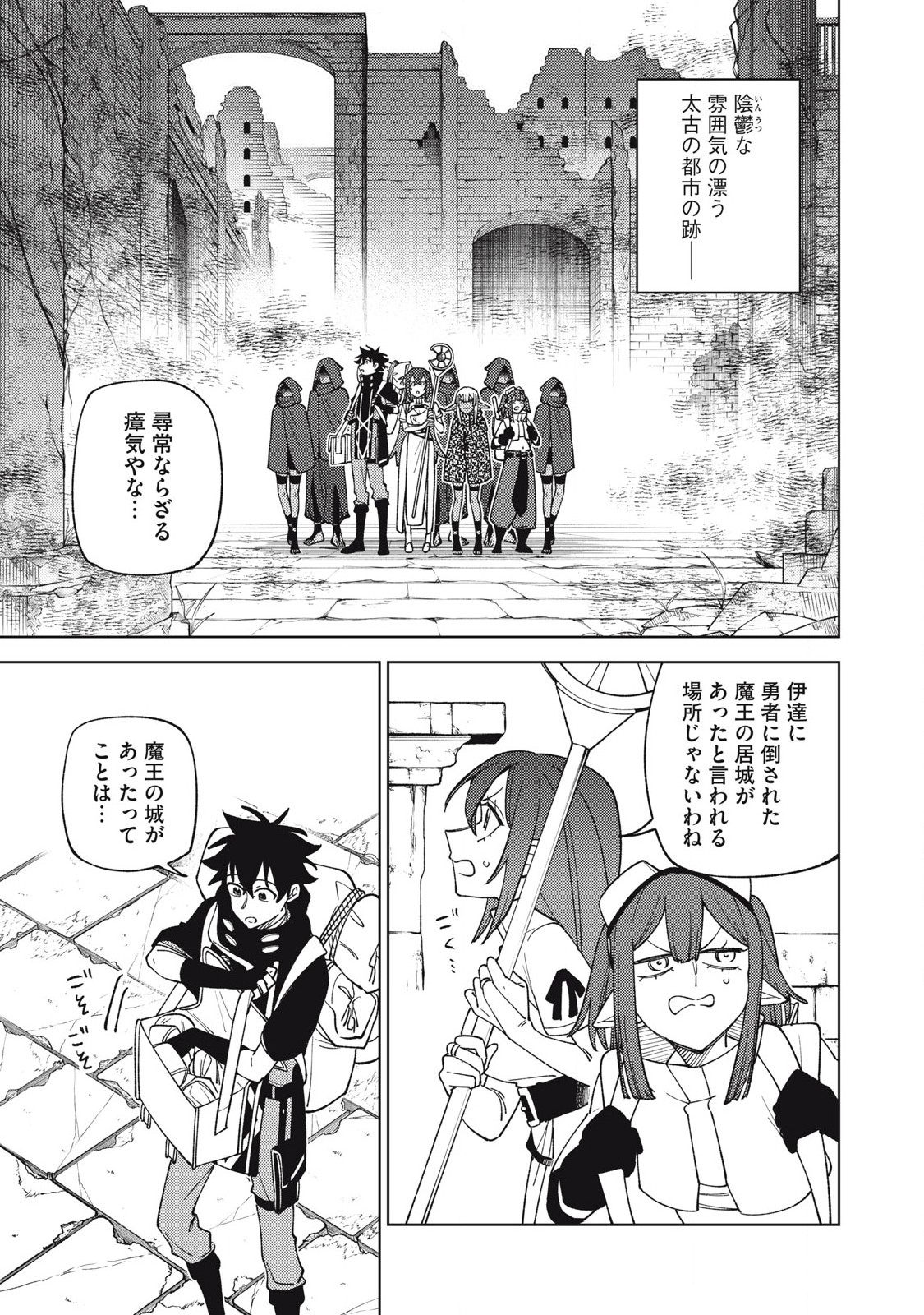 Ｓランクパーティから解雇された Chap 44.1 - Next Chap 45.1