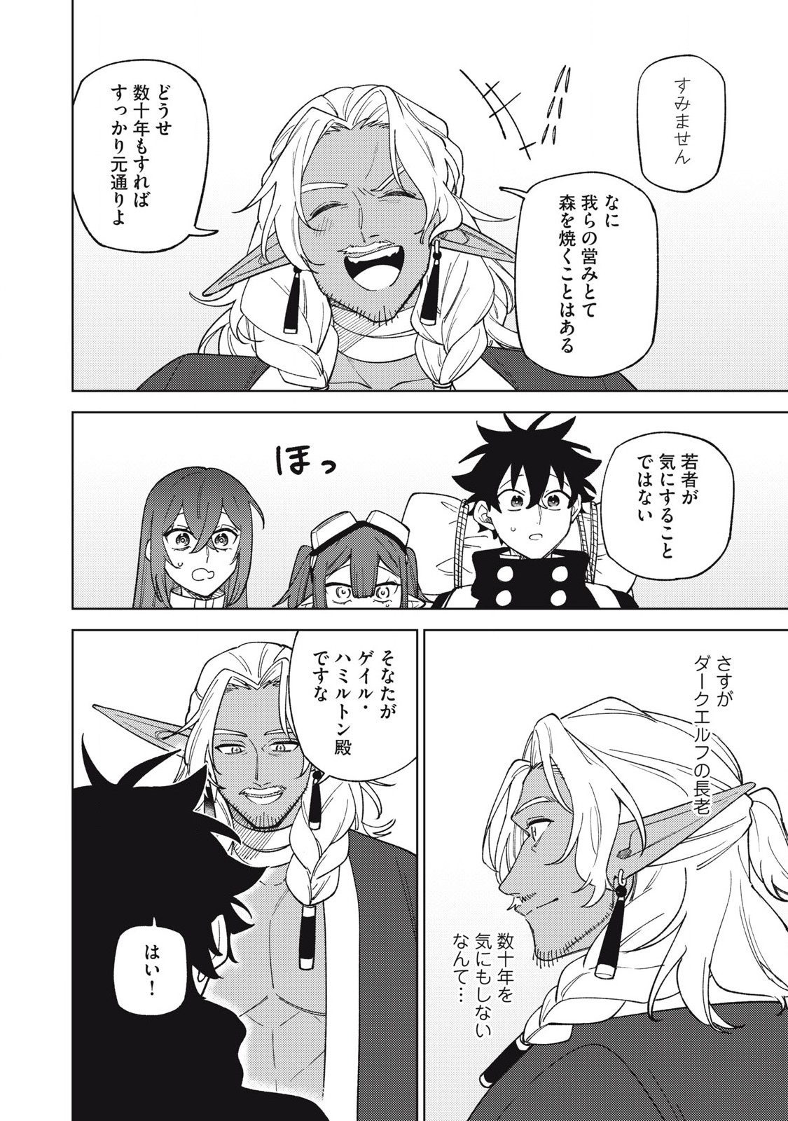 Sランクパーティから解雇された Chap 44.2 - Next Chap 45.2