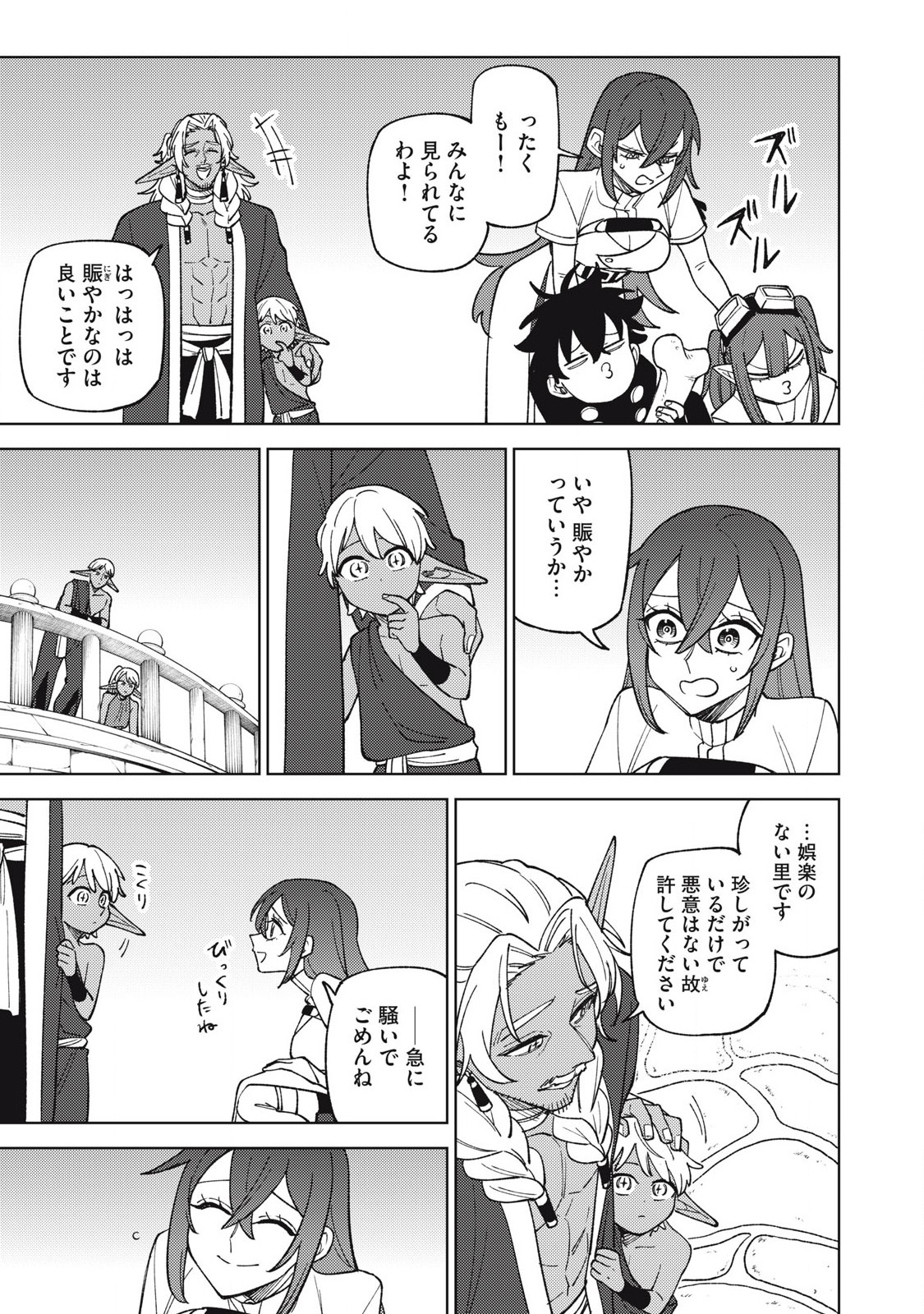 Sランクパーティから解雇された Chap 44.2 - Next Chap 45.2