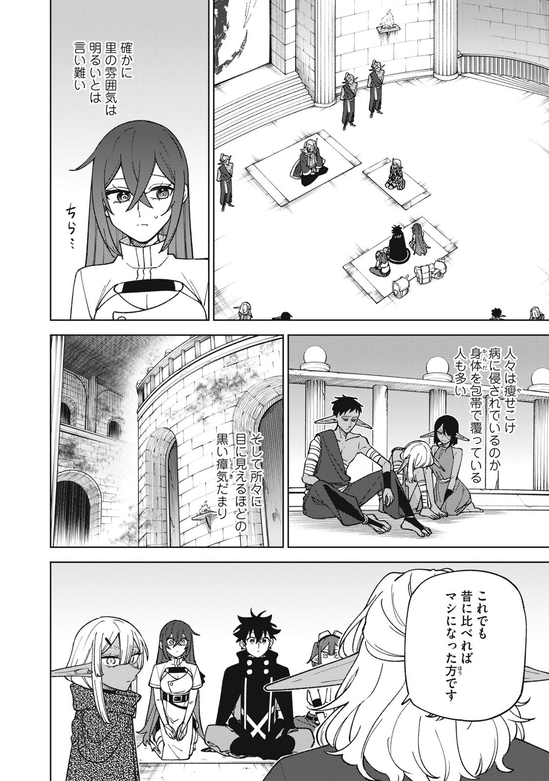 Sランクパーティから解雇された Chap 44.2 - Next Chap 45.2