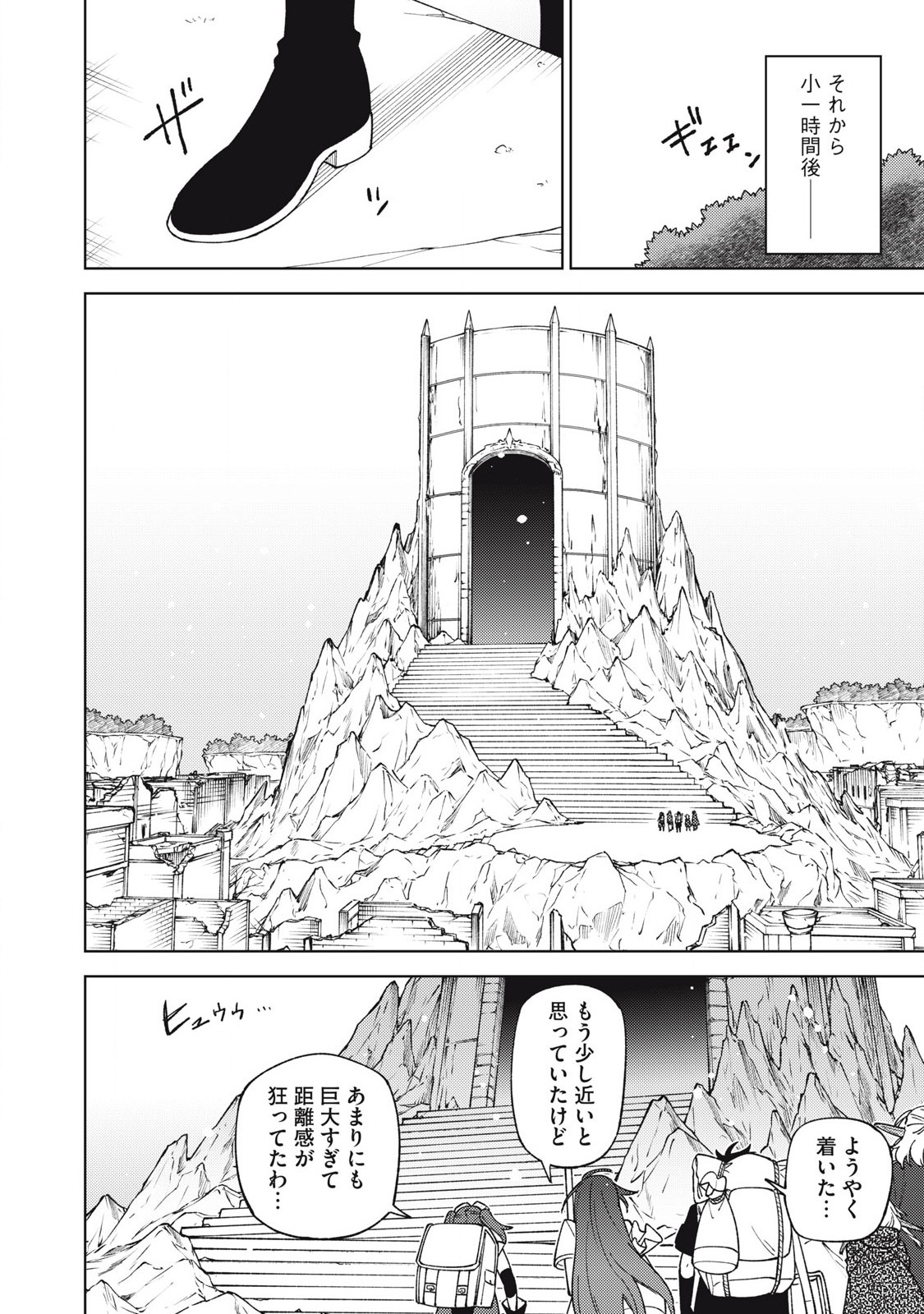 Sランクパーティから解雇された Chap 44.2 - Next Chap 45.2