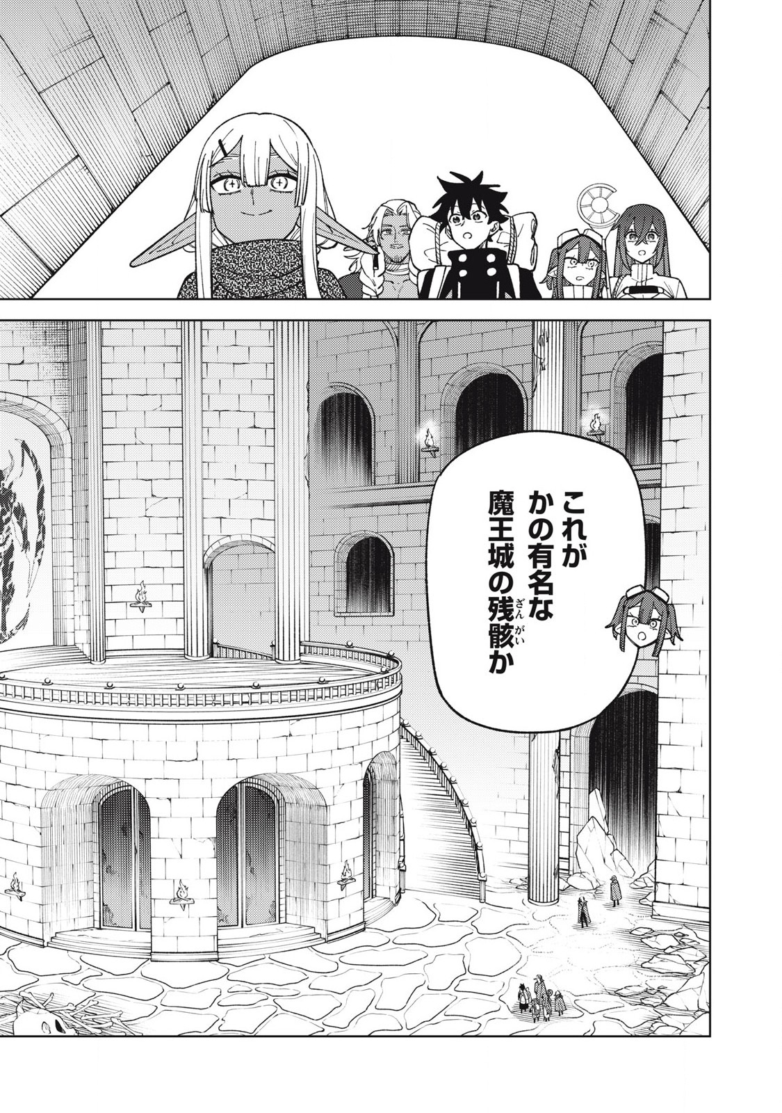Sランクパーティから解雇された Chap 44.2 - Next Chap 45.2